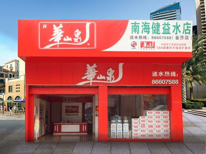 佛山禅城魁奇桶装水配送指南(附近送水上门电话) 佛山禅城魁奇桶装水配送指南(附近送水上门电话)